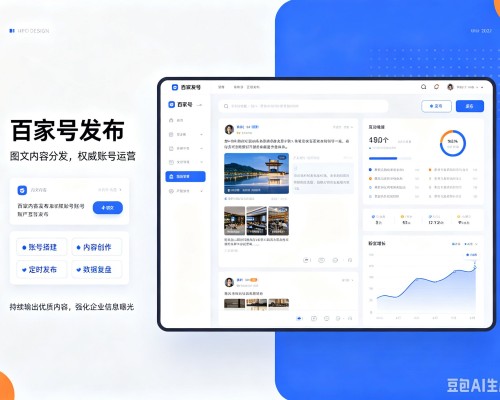 闽清百家号信息发布代运营