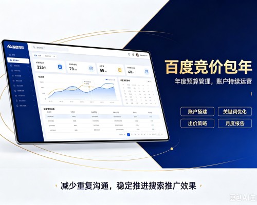 闽清百度竞价包年