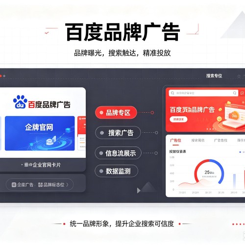 闽清百度品牌广告